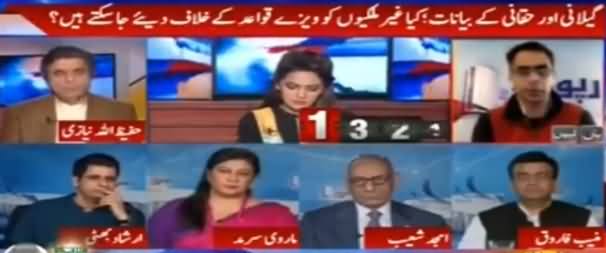 Report Card (Gillani Aur Hussain Haqqani Ke Bayanat) - 24th March 2017