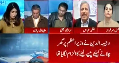 Report Card (Government or Wajihuddin, whose position is correct..??) - 17th December 2021