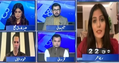 Report Card (Government’s Big Allegation Against PTI) - 12th August 2026