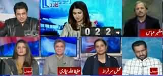 Report Card (Govt Amends NAB Ordinance) - 28th December 2019