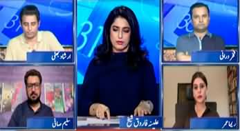 Report Card (Govt Decides To Ban PTI and Apply Article 6 Against Imran Khan) - 15th July 2024