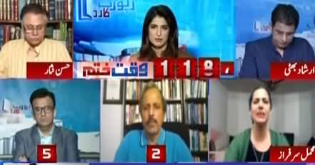 Report Card (Govt Decides to Take Shahbaz Sharif in Court) - 26th August 2020