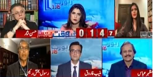 Report Card (Hakumat Aur Opposition Ki Larai) - 21st December 2020