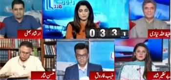 Report Card (Hakumat Aur Opposition Mein Mahaz Arai) - 13th May 2020