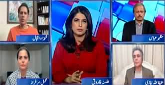 Report Card (Hamid Khan's Statement About PMLN) - 7th December 2023