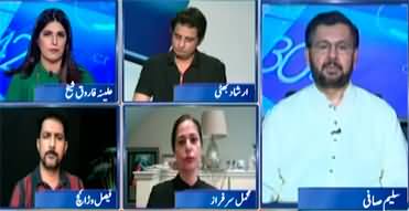 Report Card (How Can Pakistan Stop Israel's Attacks on Iran) - 23rd June 2025