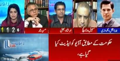 Report Card (How should the Saqib Nisar alleged audio leak clip be investigated) - 23rd November 2021