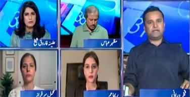 Report Card (Iddat Case: Court Rejected Appeals of Imran Khan & Bushra Bibi) - 27th June 2024