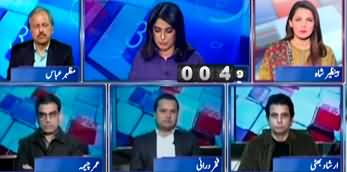 Report Card (Imran Khan, Bushra Bibi Sentenced in Nikah Case) - 3rd February 2024