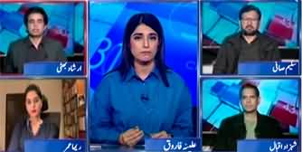 Report Card (Imran Khan, Bushra Bibi Sentenced to 14 Years) - 31st January 2024