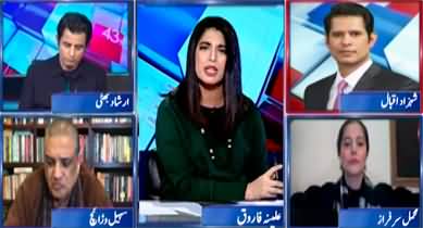 Report Card (Imran Khan Case | Red Line on Imran Khan) - 11th January 2023