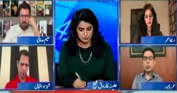 Report Card (Imran Khan Demands Open Trial for Faiz Hameed) - 21st August 2024