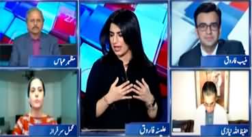 Report Card (Imran Khan, Faiz Hameed & Saqib Nisar's Statements?) - 9th March 2023