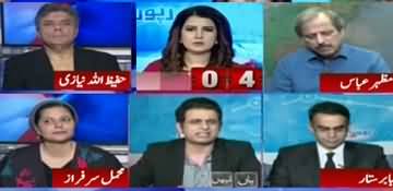 Report Card (Imran Khan Has No Objection on Nawaz Sharif Going Abroad) - 8th November 2019