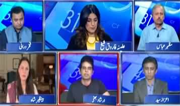 Report Card (Imran Khan Hospital Transfer - PIMS Or Shifa Hospital?) - 21st August 2026