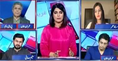 Report Card (Imran Khan | Islamabad Dharna | Long March) - 23rd May 2022