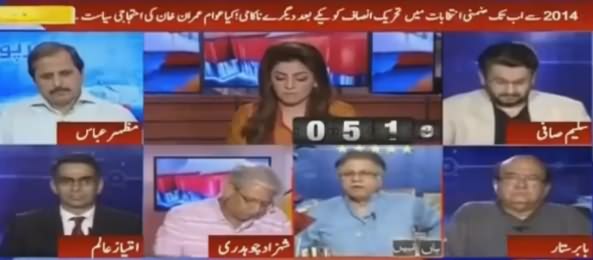 Report Card (Imran Khan Ki Ehtajaji Siasat) - 27th September 2016