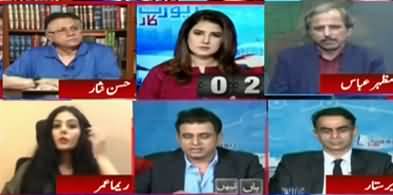 Report Card (Imran Khan Ki Opposition Per Phir Sakht Tanqeed) - 18th November 2019