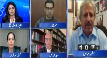 Report Card (Imran Khan Release Force - Maryam Nawaz Jet Controversy) - 19th February 2026