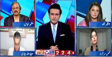 Report Card (Imran Khan's Allegations | Ishaq Dar vs Miftah Ismail) - 5th January 2023