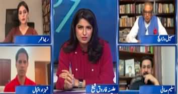 Report Card (Imran Khan's Announcement for PTI Leavers | PTI Vs Establishment?) - 3rd July 2024