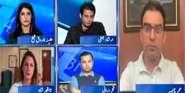 Report Card (Imran Khan's Big Move 