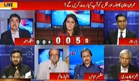 Report Card (Imran Khan's Jalsa in Islamabad) – 24th April 2016