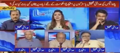 Report Card (Imran Khan's Raiwind March) - 28th September 2016