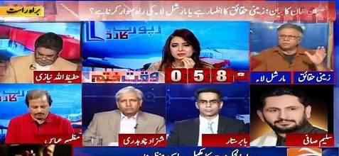 Report Card (Imran Khan's Statement About Martial Law) - 18th July 2016