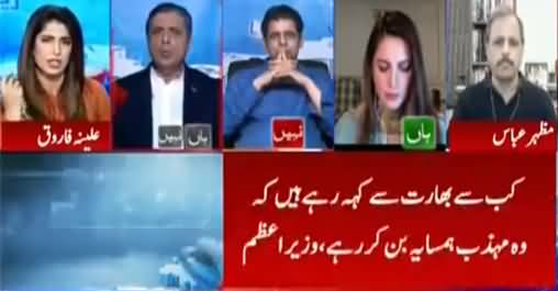 Report Card (Imran Khan's Statement About Relations with India) - 16th July 2021