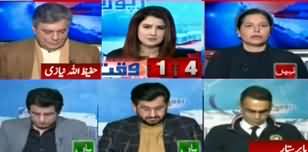 Report Card (Imran Khan's Statement Against Media) - 24th January 2020