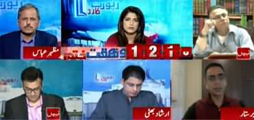 Report Card (Imran Khan's Strategy About Govt) - 9th June 2020