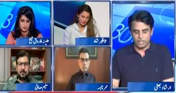 Report Card (Imran Khan & Shah Mehmood Qureshi Acquitted) - 3rd June 2024