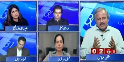 Report Card (Increasing Gender Crimes in Pakistan) - 25th June 2026
