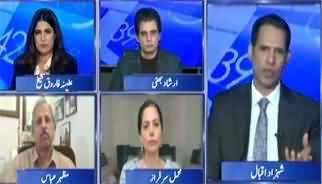 Report Card (India's Politics In Sports - CM Afridi Chairs Apex Committee Meeting) - 5th February 2026