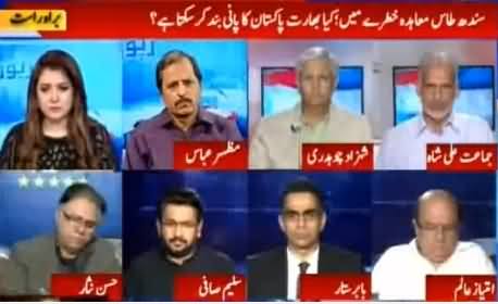 Report Card (Indus Water Treaty in Danger) - 26th September 2016