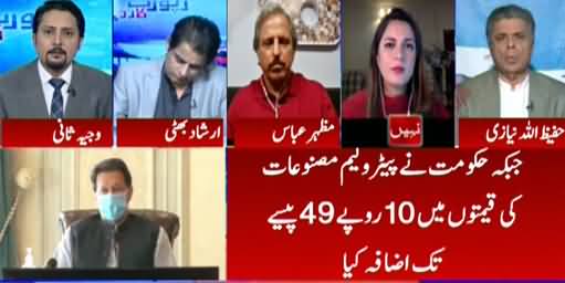 Report Card (Inflation, Petrol Prices Increased) - 16th October 2021