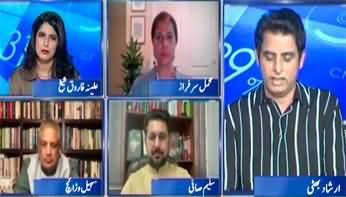 Report Card (Inflation & Unemployment | Campaign Against Judges) - 8th July 2024