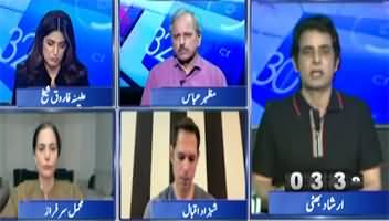 Report Card (Iran's Concerns Over Extension of Ceasefire) - 23rd April 2026