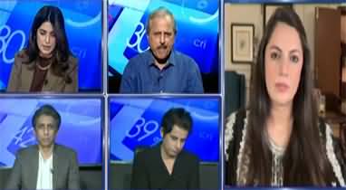 Report Card (Iran’s Foreign Minister to Arrive in Islamabad) - 24th April 2026