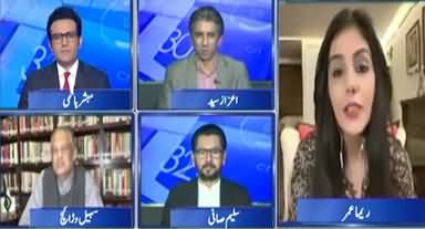 Report Card (Iran-US War | Field Marshal Asim Munir Discusses Ceasefire with Trump) - 24th March 2026