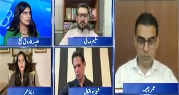 Report Card (Is America Serious To Resolve Palestine Issue) - 24th September 2025