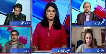 Report Card (Is Bilawal Bhutto's Statement Correct?) - 9th December 2023