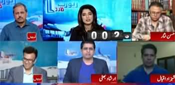 Report Card (Is BNP Separation Dangerous For PTI Govt?) - 17th June 2020