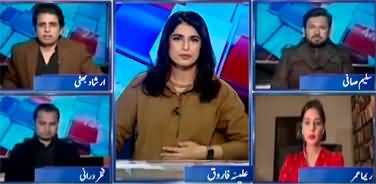 Report Card (Is Cipher Case Becoming A Trouble For Imran Khan?) - 23rd January 2024