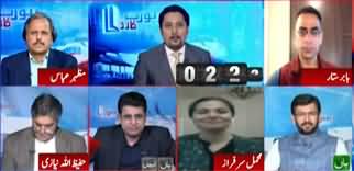 Report Card (Is Jahangir Tareen Being Targeted?) - 10th April 2020