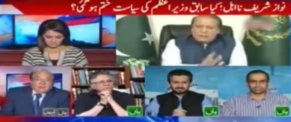 Report Card (Is Nawaz Sharif's Politics Finished?) - 28 July 2017