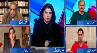 Report Card (Is Peshawar High Court's Judgement Correct?) - 10th January 2024