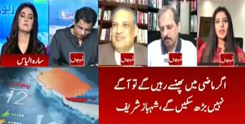 Report Card (Is Shahbaz Sharif's Statement Correct?) - 2nd August 2021