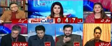 Report Card (Is There No Flour Crisis in Pakistan?) - 22nd January 2020